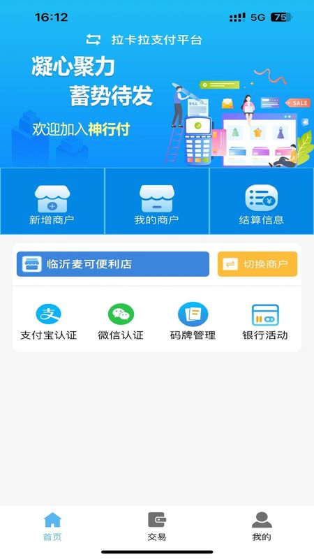 神行付_图片2