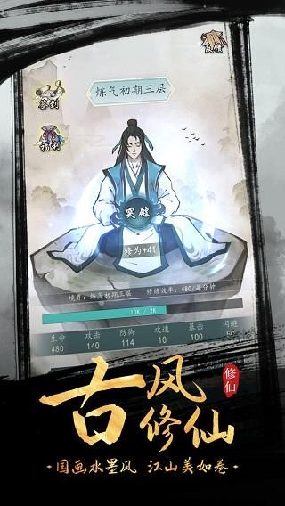 全民飞剑手游_图片1