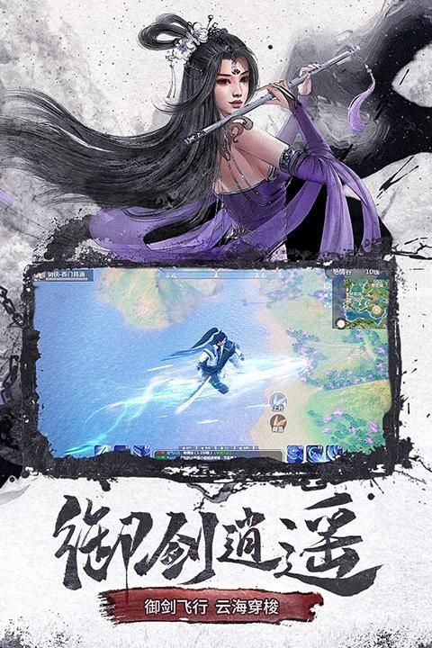 仙梦奇缘vivo版下载_图片2