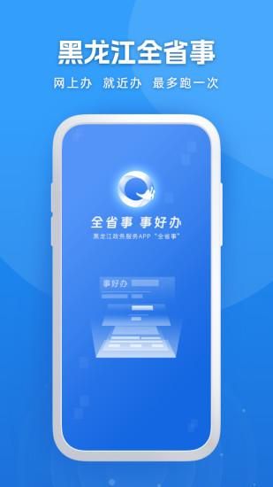 龙易办APP_图片1