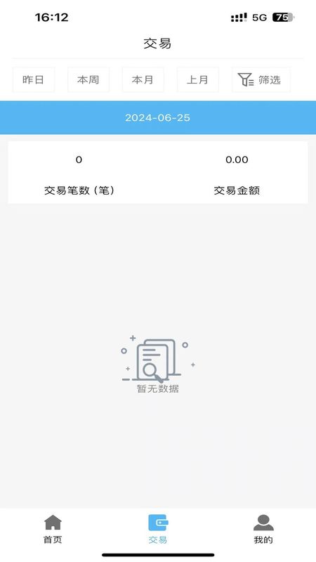 神行付_图片3