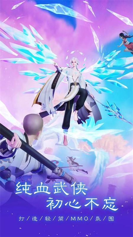 新笑傲江湖华为版_图片5