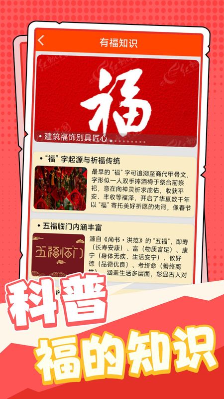 方块有福_图片3