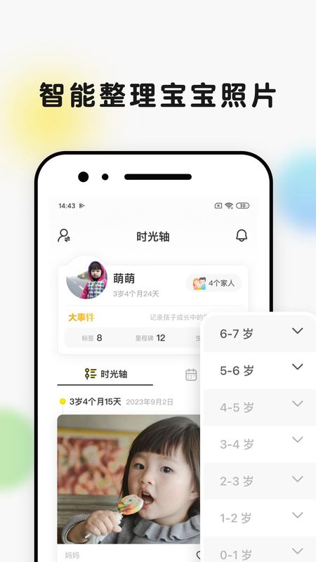 時光小屋_图片2
