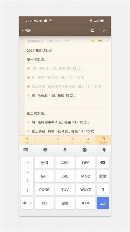 锤子便签最新_图片3