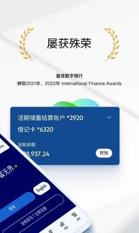 渣打银行手机银行_图片1