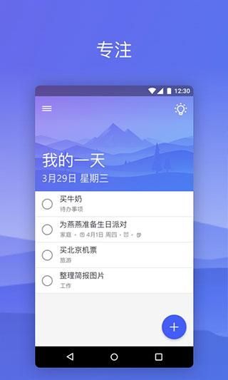microsoft to-do_图片5