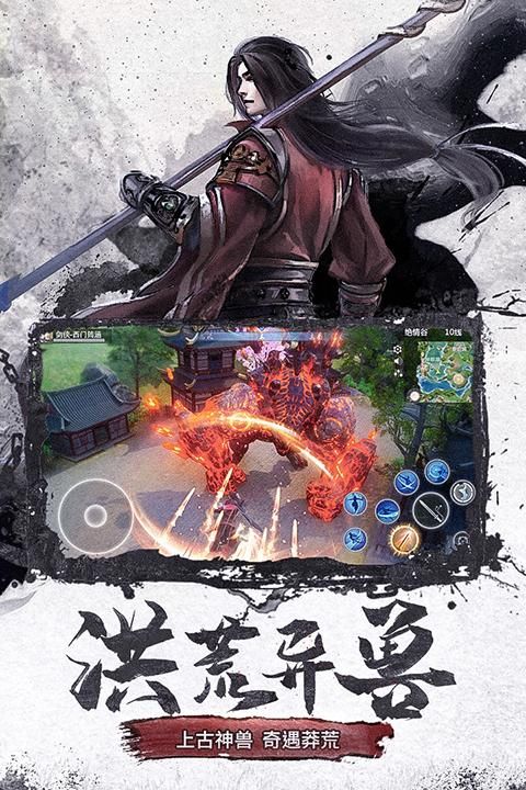仙梦奇缘vivo版下载_图片5