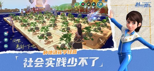 创造与魔法小米版_图片4