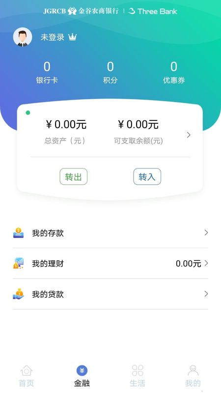 云端金融_图片3