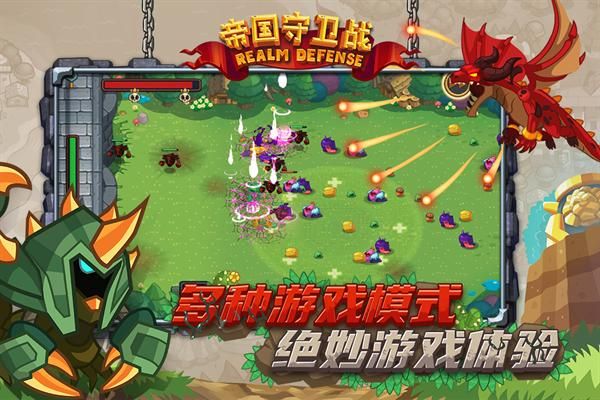 帝国守卫战测试版_图片5