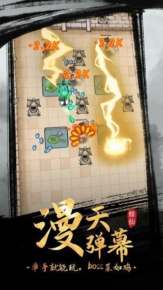 全民飞剑手游_图片3