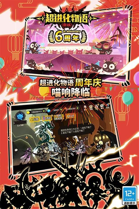 超进化物语小米版_图片1