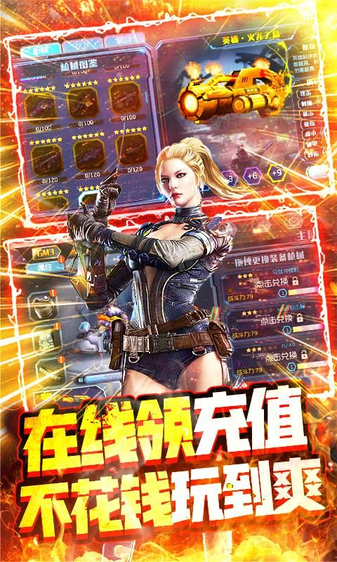 王者英雄之枪战传奇华为版_图片2