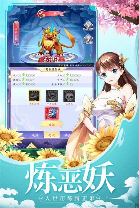 天剑奇缘深海版_图片3