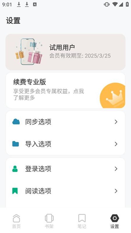 Koodo Reader_图片5