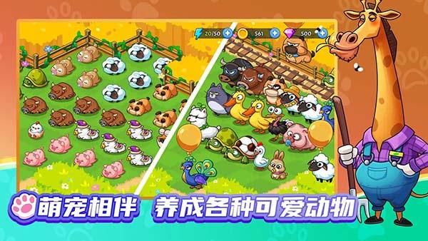 梦幻庄园_图片5