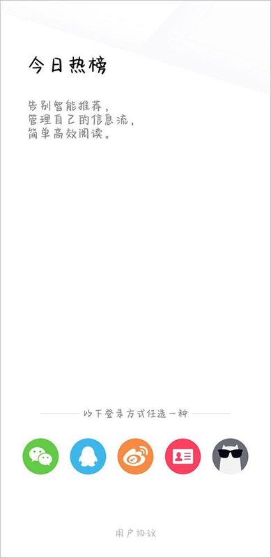 今日热榜_图片3
