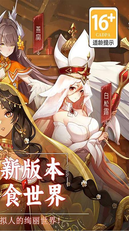 美食大乱斗0.1折版手游_图片2