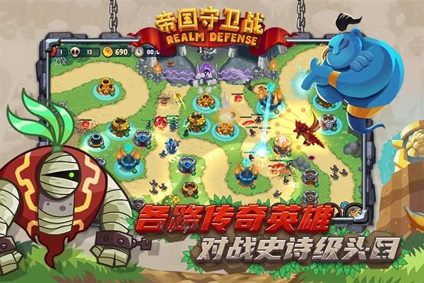帝国守卫战测试版_图片2