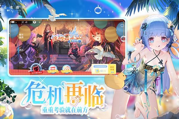 灵魂潮汐360渠道服_图片3