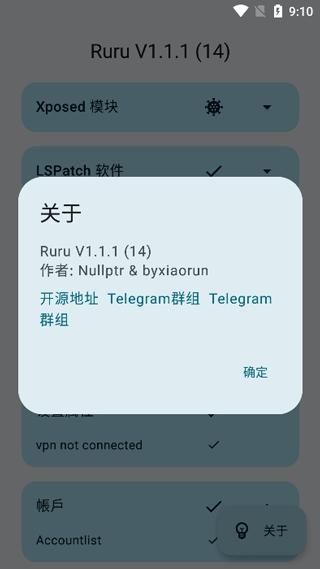 ruru环境检测_图片1