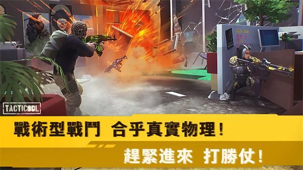 战术冷却内置菜单_图片4