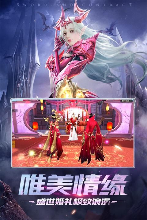 剑与契约腾讯版_图片3