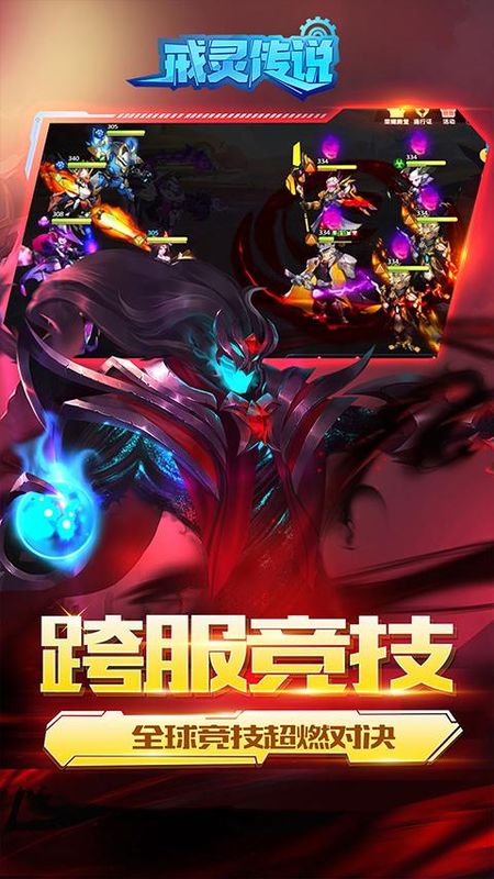 戒灵传说果盘版_图片1