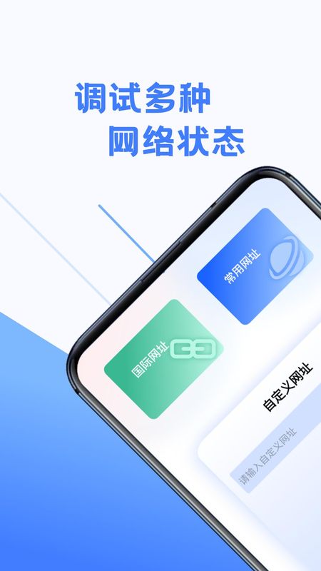 甲壳虫调试助手_图片2