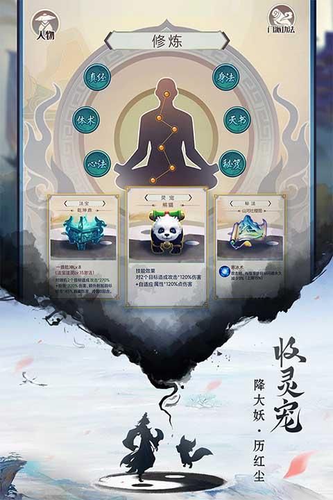 逍遥修真九游版_图片2