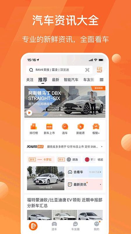太平洋汽车网_图片1