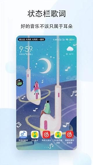 人人听下载_图片5