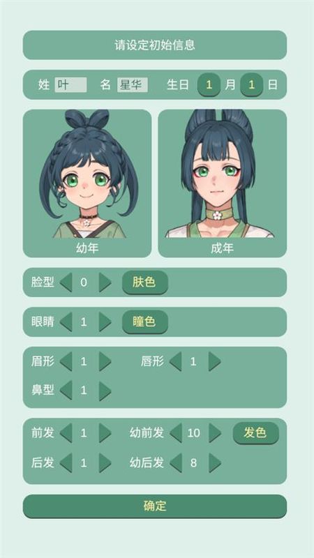 药王谷女修修炼手札_图片2