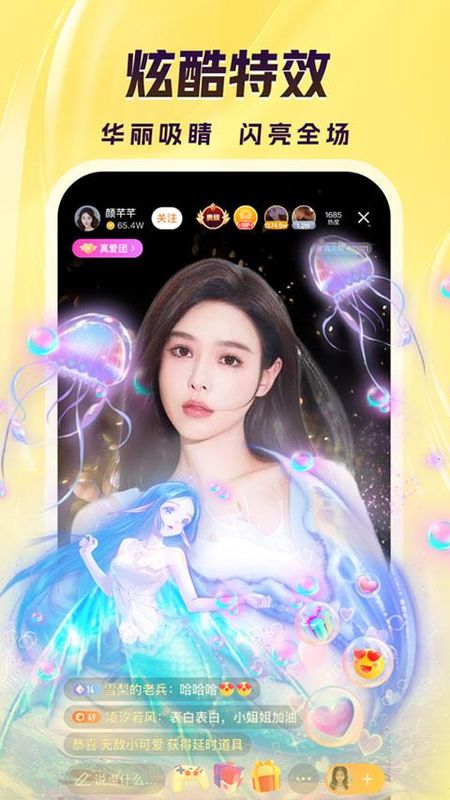 来疯直播下载_图片5