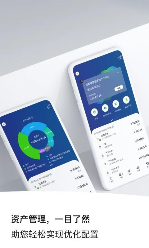 渣打银行手机银行_图片3