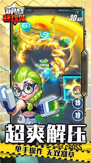 明日特攻队手游测试服_图片3