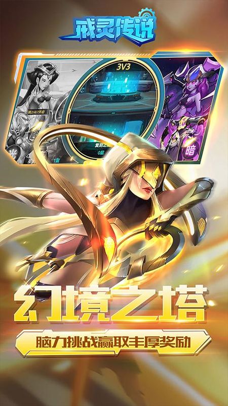 戒灵传说果盘版_图片5