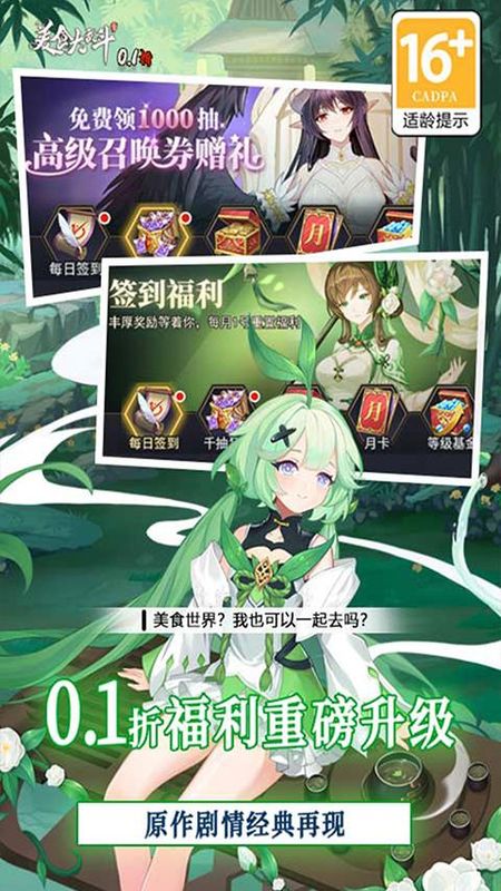 美食大乱斗0.1折版手游_图片3