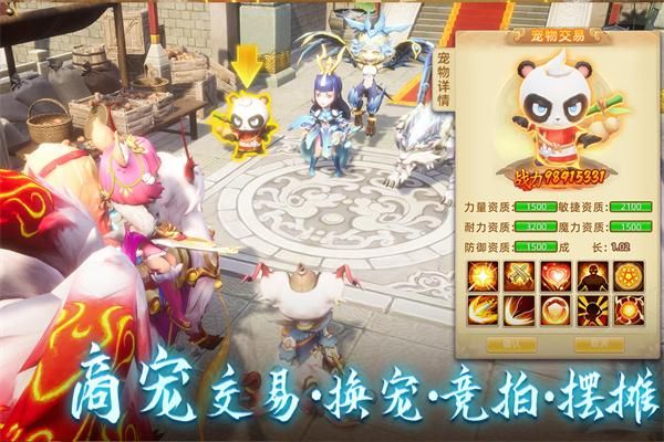 天仙月手游_图片3