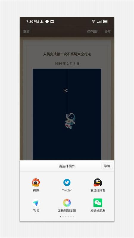 锤子便签最新_图片4