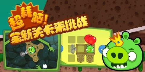 Bad Piggies_图片3