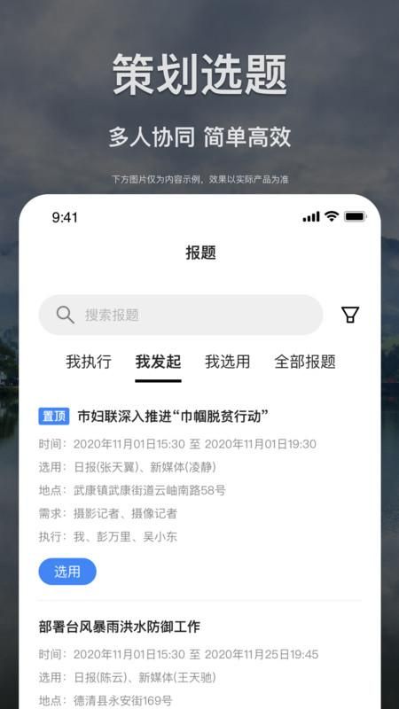 掌中融媒_图片2