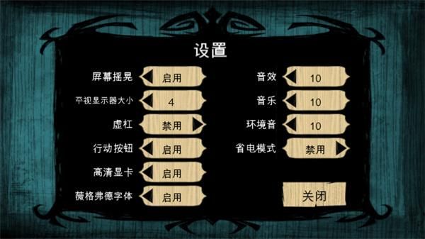 饥荒灵幻版_图片2