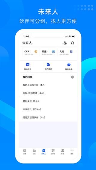 好未来知音楼_图片4