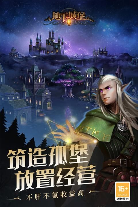 地下城堡2黑暗觉醒vivo版_图片2