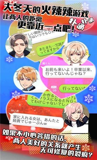 秘密关系4中文版_图片1