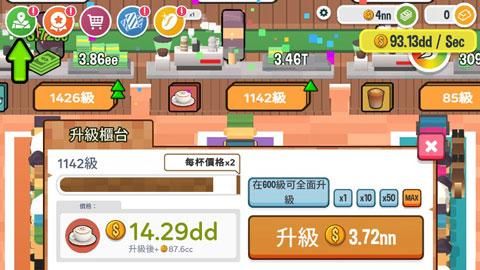 咖啡销售大亨游戏_图片3