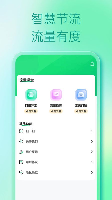 WiFi免费钥匙_图片3