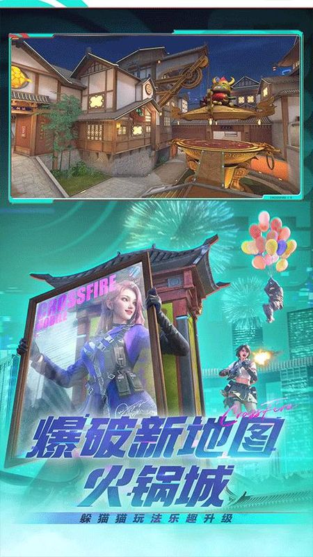 穿越火线九游版_图片2